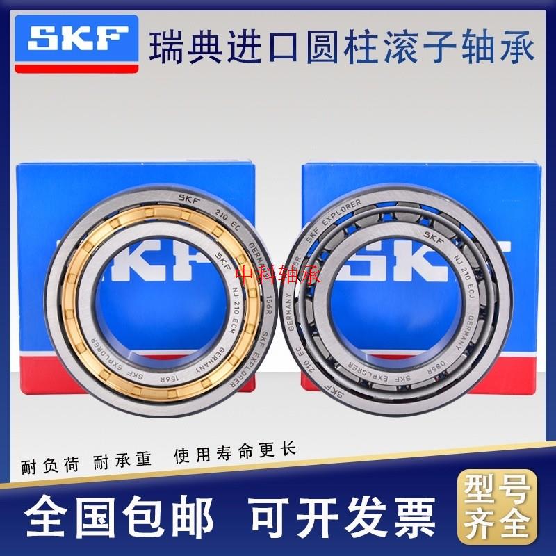 SKF进口轴承瑞典NU24EC4EC