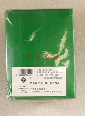 INA进口轴承 德国轴承 组合滚针轴承 ZARN3080TN P4级