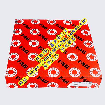 FAG进口轴承 德国轴承 推力球轴承 推力轴承 51240M 8240 51240MP