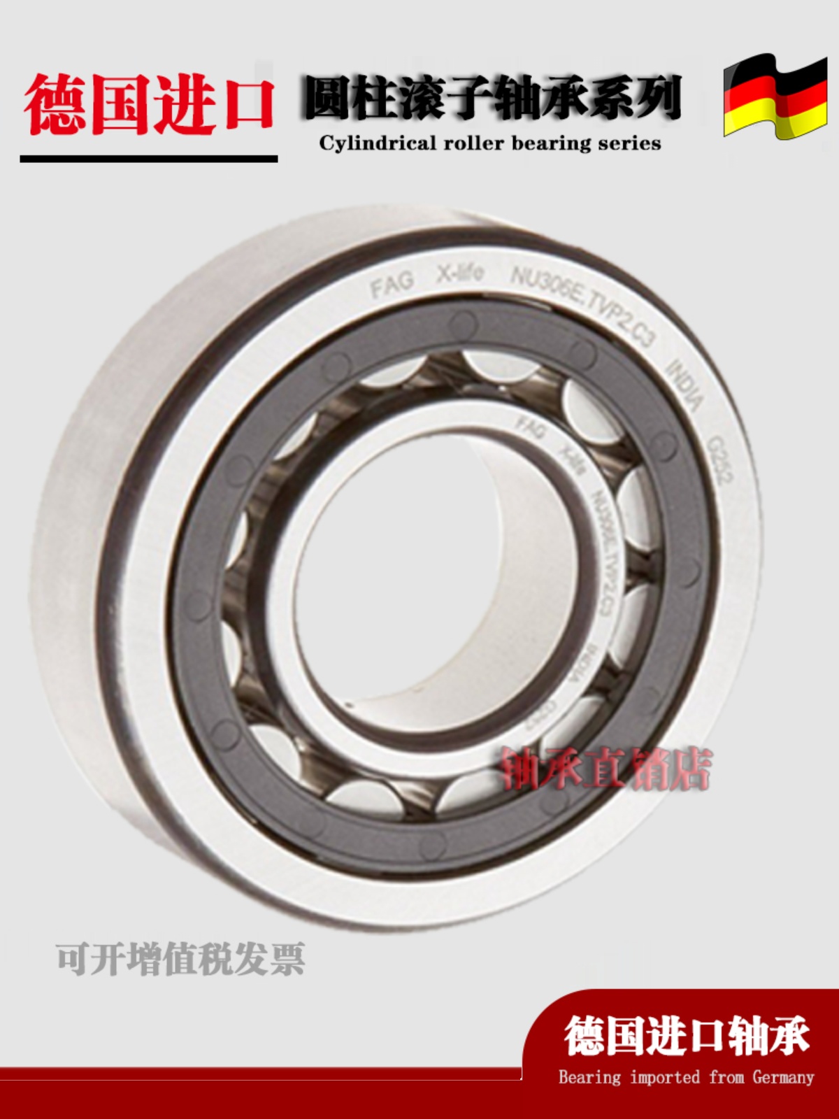 FAG德国进口圆柱滚子轴承NU NJ1011 1012 1013 1014 1015 1016-M1