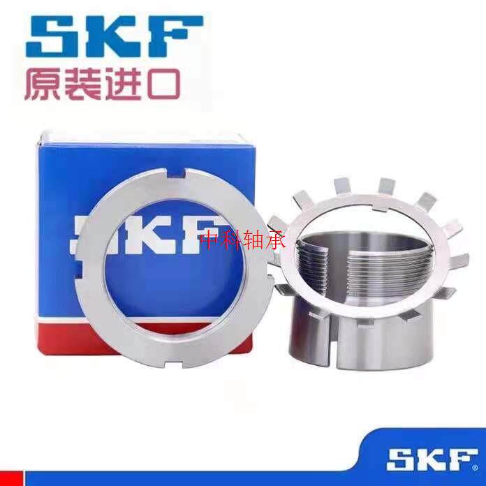 SKF圆螺母KMTA5 6 7 8 9 10 11 12 13 14 15 16 17 18 19 20 22