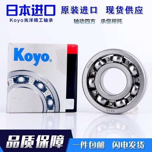 日本KOYO轴承 6006ZZLS1C4 高温 6006ZLC4 食品包装机用