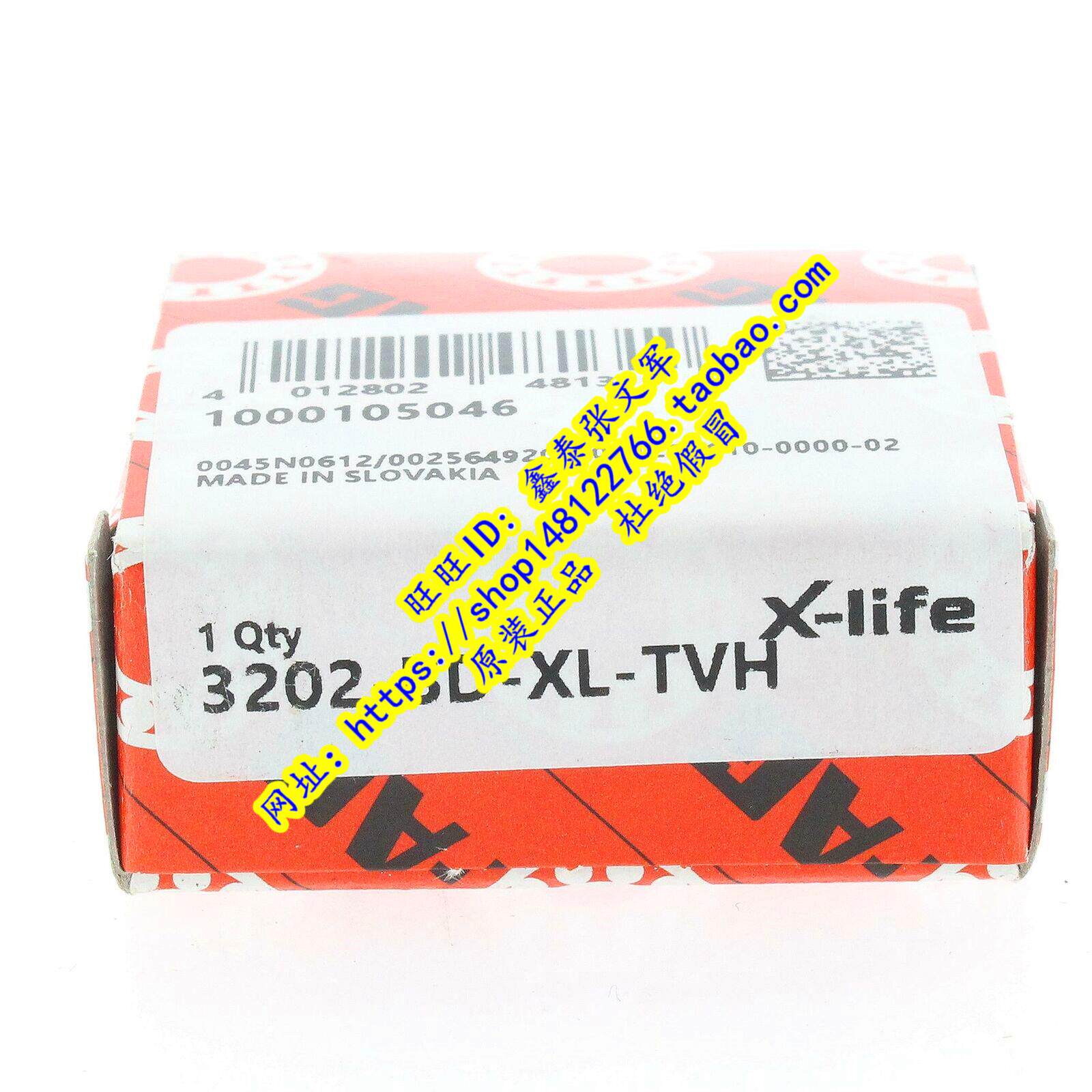 FAG德国轴承 3202B.TVH 3202B.2RSR.TVH 3202B.2ZR.TVH 进口轴承