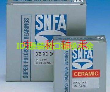 法国SNFA进口轴承EX80707