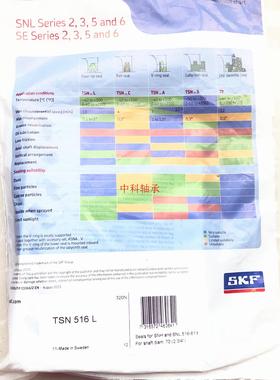 SKF进口密封件 TSN 506 507 508 509 510 511 512 513 514 G C L