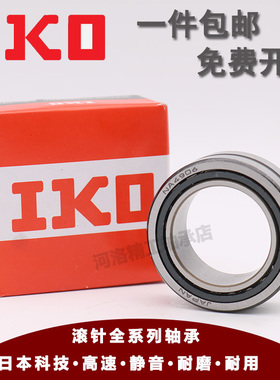 IKO【原装正品】 滚针轴承SCE77 BA77Z B77/11.11*15.88*11.11