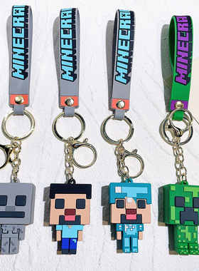 我的世界游戏同款软胶钥匙扣挂件钥匙链汽车挂饰卡通玩偶pvc公仔
