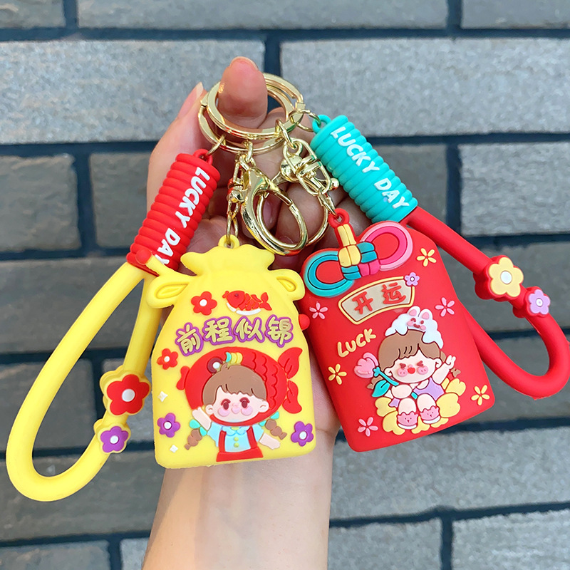 福袋钥匙扣DIY硅胶少女心