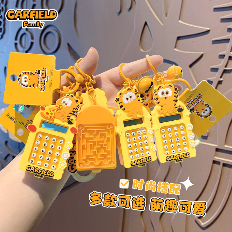 加菲猫计算器迷宫游戏机钥匙挂件图片