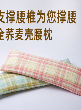 荞麦壳腰枕脊椎枕腰部支撑