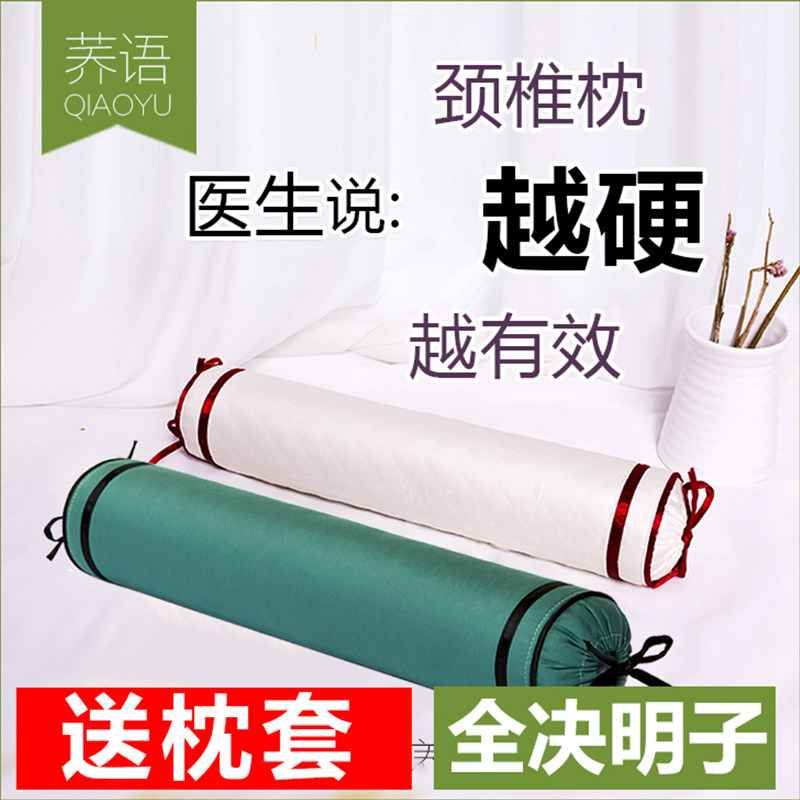 全决明子圆枕头护颈椎枕修复颈椎专用矫正硬圆柱枕荞麦艾草糖果枕