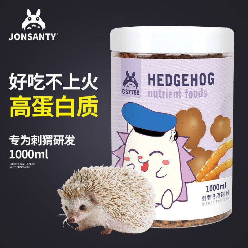 食物刺猬零食虫干刺猬香肠粮鸡肉玩具/造景装饰