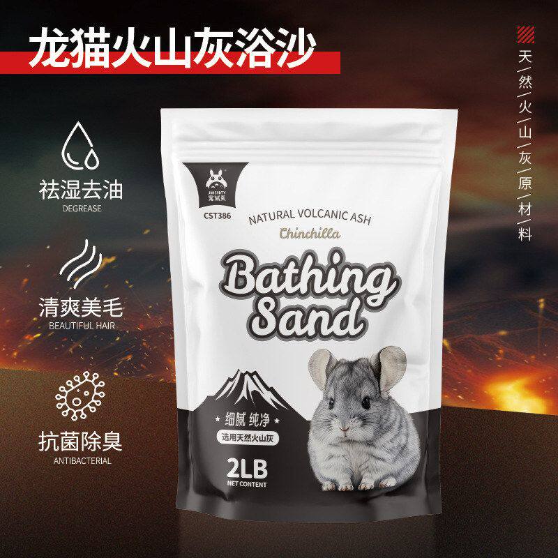 浴盐宠物小浴沙沐浴沙浴砂仓鼠龙猫火山灰蓝云宠尚天2LB洗澡用品 - 实物图