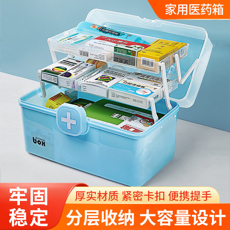 医药箱多层三层小药箱手提式家庭装药品收纳盒式