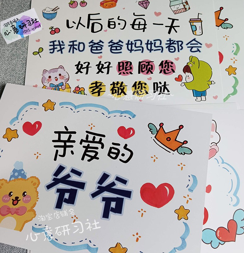 长辈爷奶奶外婆姥爷外公妈妈生日礼物手绘打印定制贺卡抖音送拍照