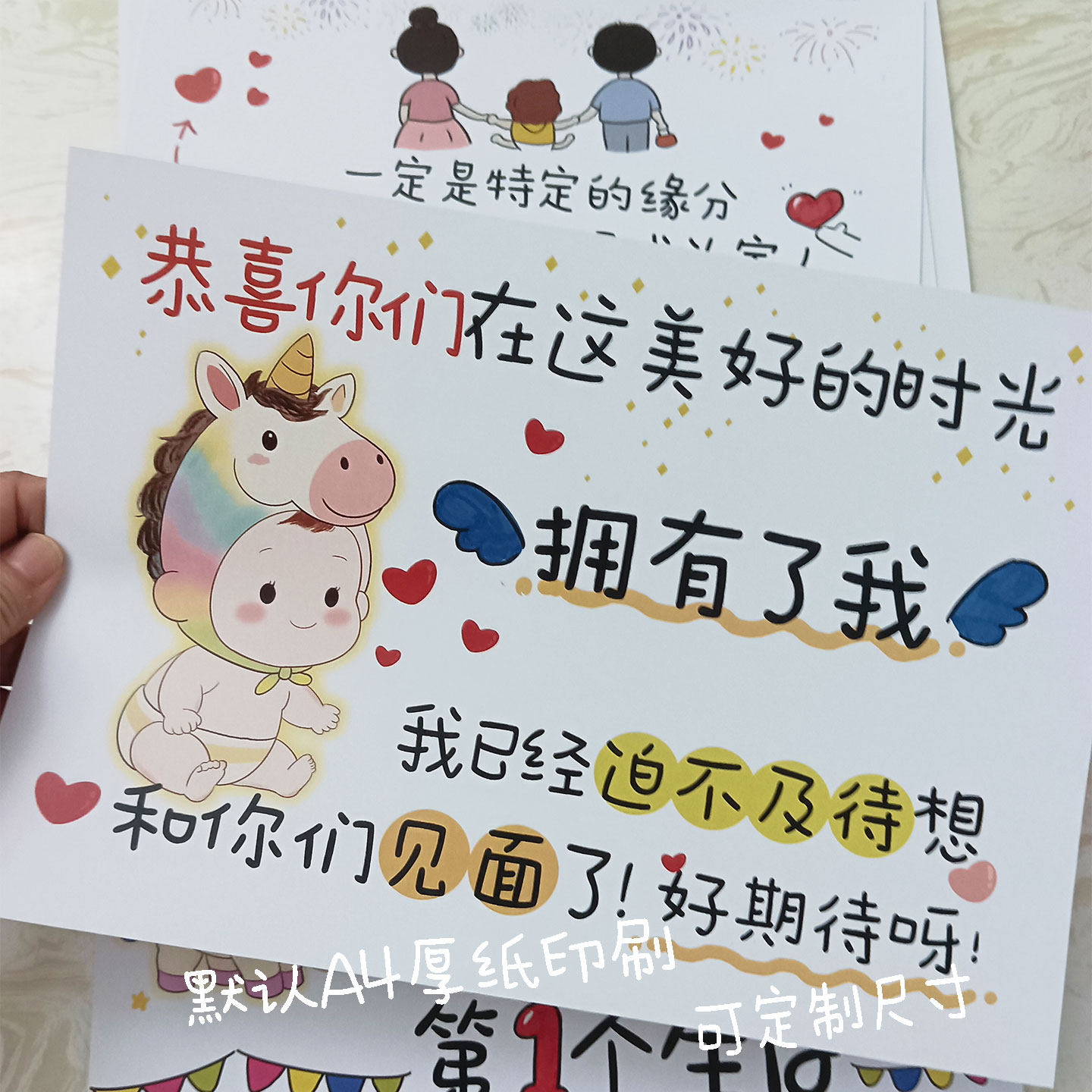 马宝宝孕妇胎儿宝贝送准爸爸生日礼物大卡片A4定制礼物网红拍照