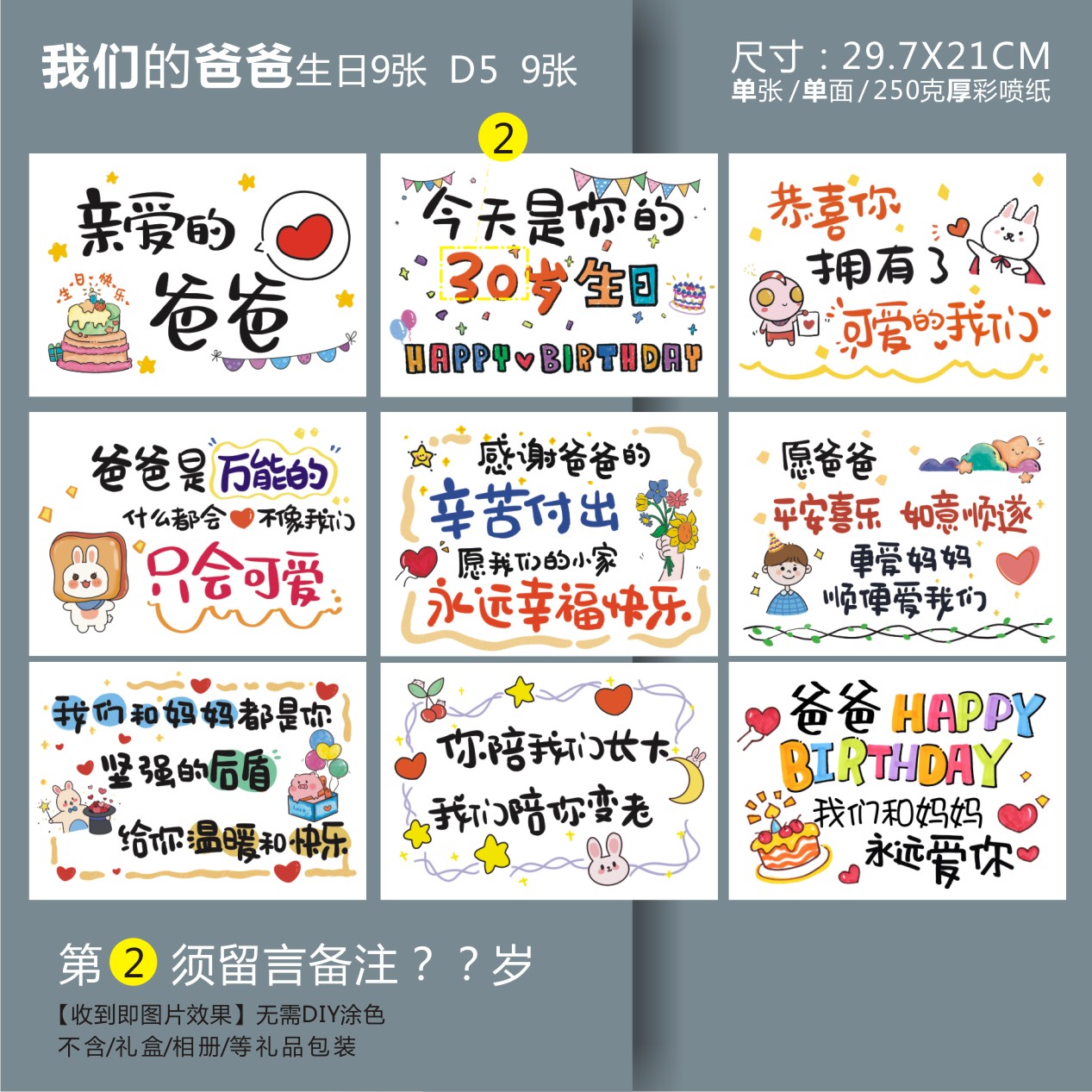 多小孩家送爸爸生日祝福创意宝宝礼物同款diy卡片拍照布置手绘