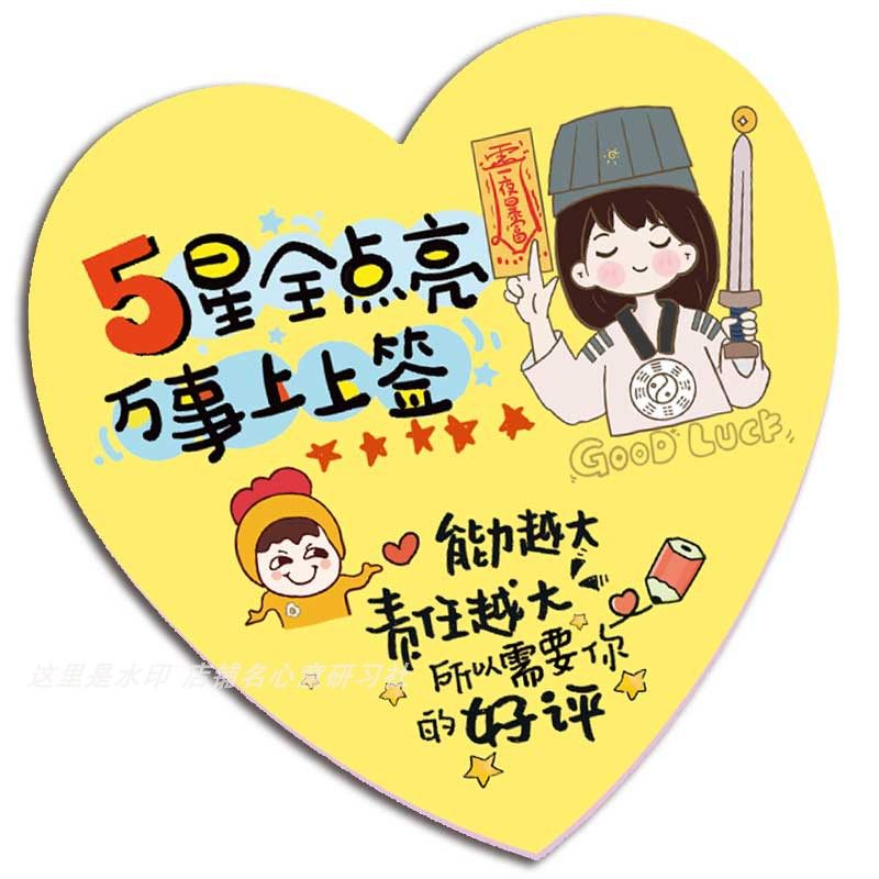 卡通好貼紙外賣求奶茶店