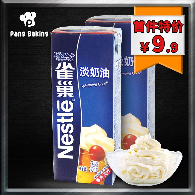 ȸ³²µÄÌÓÍ250ml¶¯ÎïÐÔÏÊÏ¡ÄÌÓ͵°¸âñÑ»¨µ°Ì¢²ÄÁϼÒÓú決ÔÁÏ