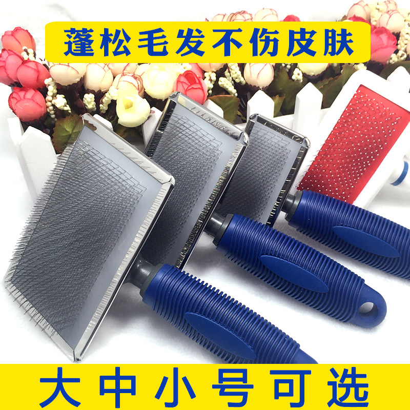 宠物猫狗美容针梳拢子橡胶把开结脱长毛刷按摩泰迪金毛大型犬用品,宠物/宠物食品及用品,猫狗梳子/排梳,淘宝优惠券,粉丝福利购,淘宝优惠卷