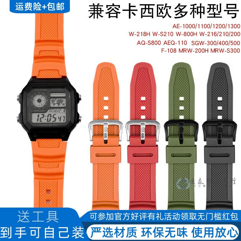 代用卡西欧SGW-300H 400H 500H MRW-200H  F-108WH黑色树脂腕表带