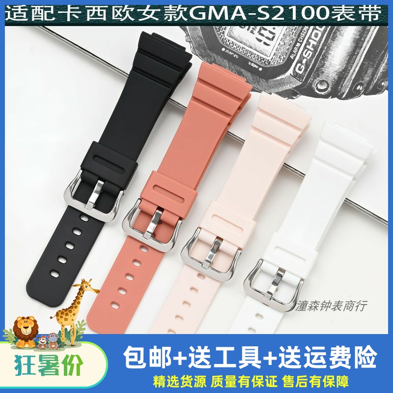 农家橡树GMA-S2100树脂表带