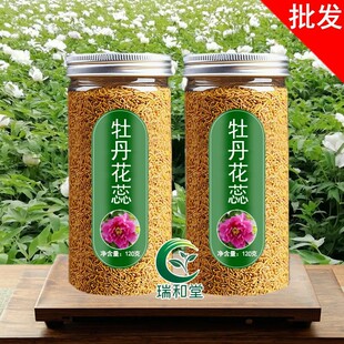 特级牡丹花蕊茶牡丹花蕊洛阳牡丹花茶菏泽牡丹花蕊正品牡丹黄金茶