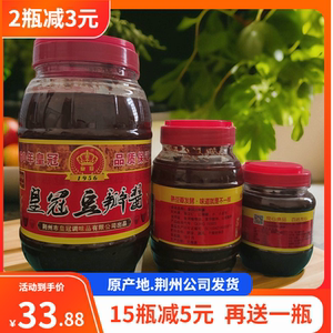湖北荆州特产 红油皇冠豆瓣酱 豌豆蚕豆瓣酱乌龟甲鱼郭场鸡酱包邮