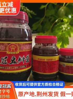 湖北特产荆州皇冠豆瓣酱红油
