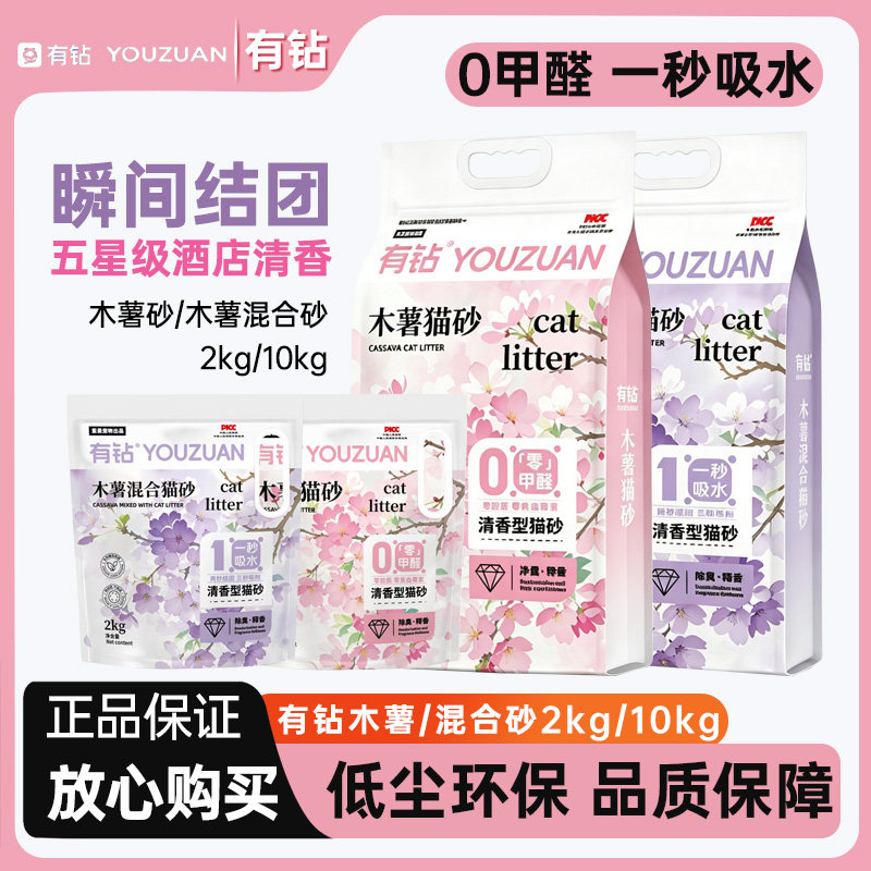 有钻3合1豆腐纯木薯混合猫砂膨润土近无尘不易粘底除臭清香