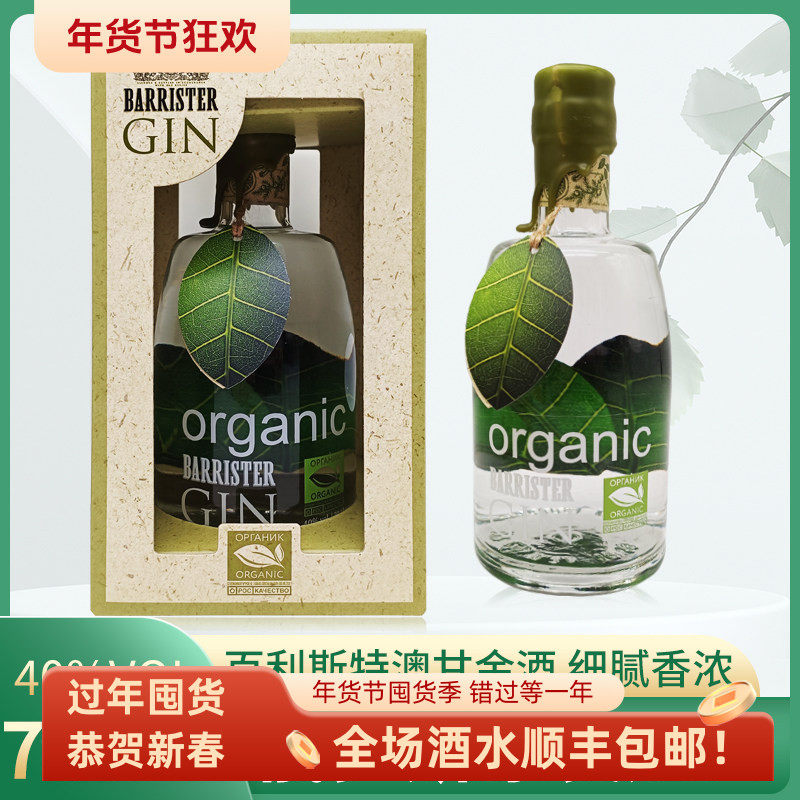 百利斯特杜松子金酒俄罗斯原装进口草莓橙子苦艾调酒鸡尾酒伏特加