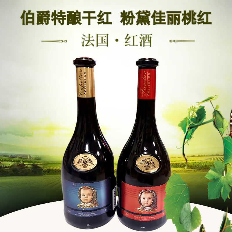 法国原装进口卡佩顿伯爵特酿干红粉黛佳丽桃红甜葡萄酒750ml送礼