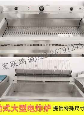 商用自动油条大号订制电炸炉