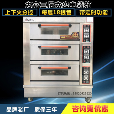 大型商用烘炉电烤箱