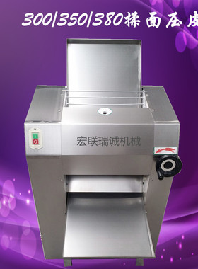 利鹰牌商用不锈钢揉面机压皮机压面机兰州拉面僵面机300型350型38
