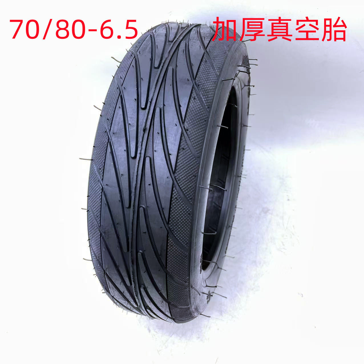 适用小米PLUS平衡车70/80-6.5真空胎轮胎外胎电动车配件胖9充气胎