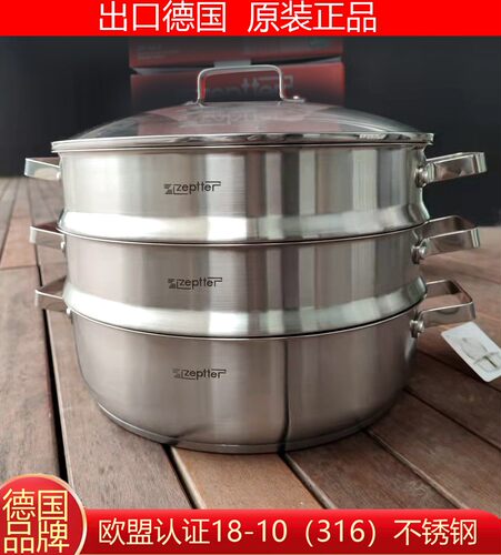 出口德国zepter三层不锈钢蒸锅18—10欧洲食品级316钢加厚底蒸笼