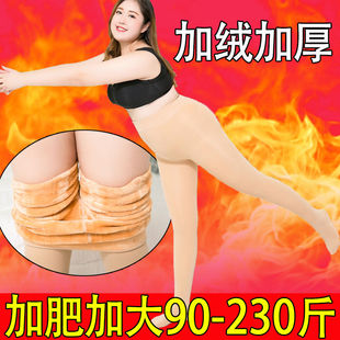 女秋冬光腿神器加绒加厚肤色加大码肉色打底裤200斤胖MM加长连袜