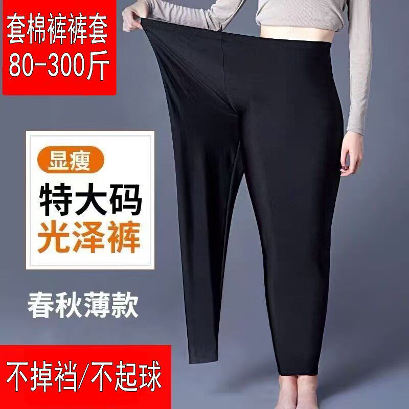 光泽裤女薄款外穿打底裤春秋显瘦冬季套棉裤高腰脚蹬健美裤