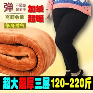 冬加绒厚踩脚打底女胖mm外穿加肥大码高腰脚蹬保暖棉裤200不起球