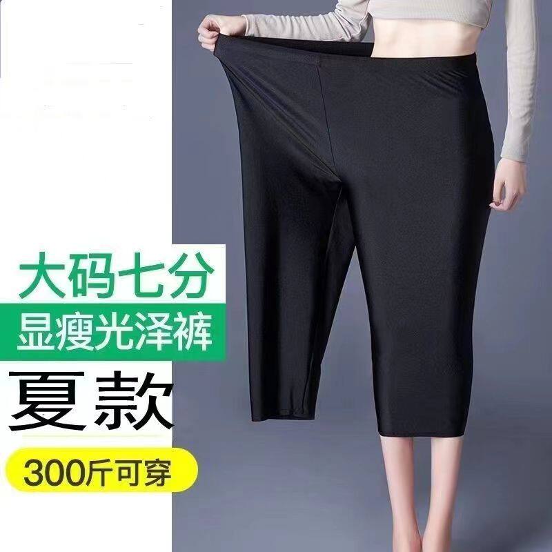 新款超薄休闲修身显瘦光泽打底裤女大码外穿弹力七分裤黑色九分裤