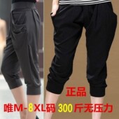 300斤女妈妈9分宽松240斤哈伦裤 特大码 200斤胖mm冰丝夏休闲七分裤