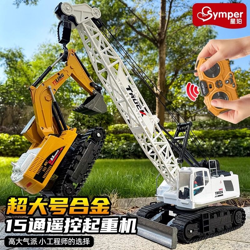 大号合金仿真遥控吊车起重机模型工程车儿童电动玩具男孩汽车挖机