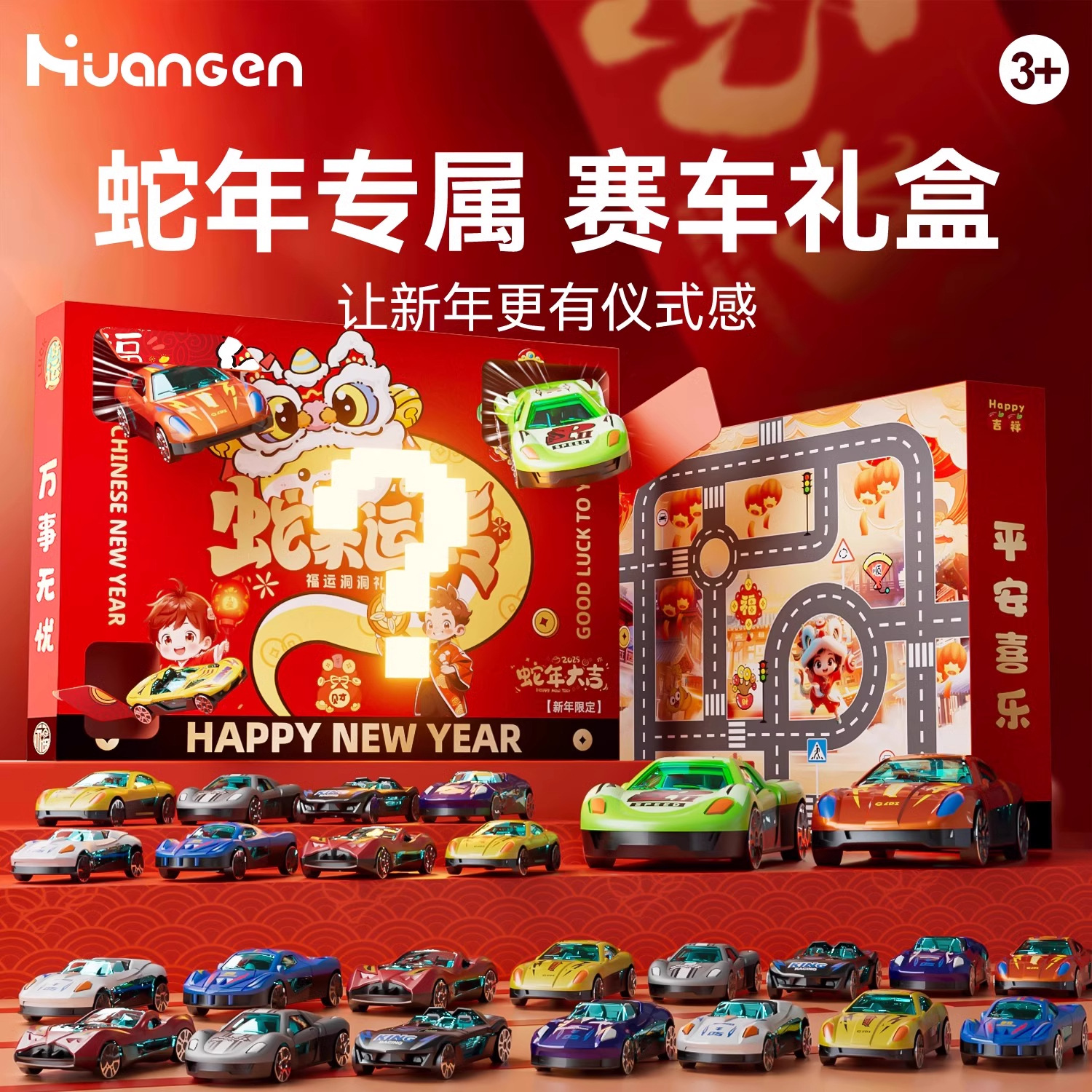 抖音同款新年合金玩具汽车赛车盲盒洞洞乐戳戳乐礼盒男孩童生日礼