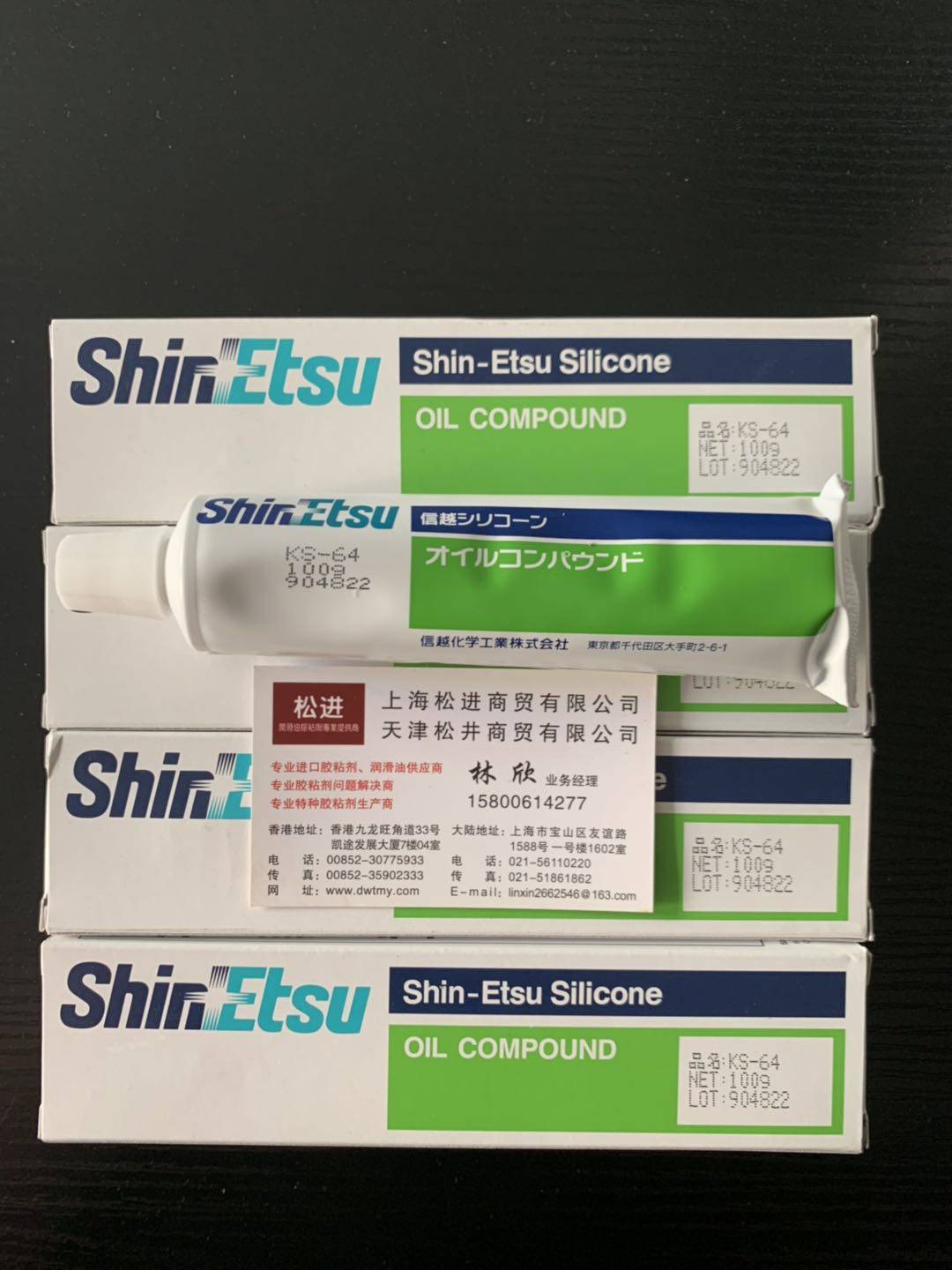日本信越KS-64密封润滑脂膏 电缆电气绝缘硅油 防水100G牙膏包装