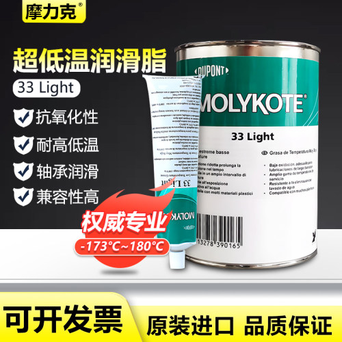 有机硅美国金属齿轮润滑脂摩力克