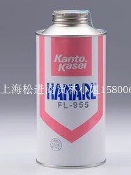 关东化成FL-955速干性润滑剂电子精密部件塑胶橡胶FLOIL FL-955