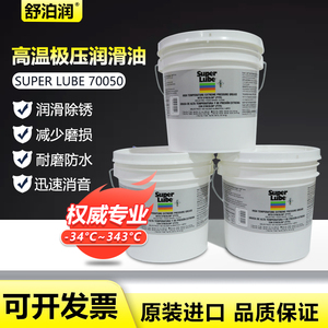 美国舒泊润SUPER LUBE 70050多功能耐高低温轴承齿轮食品润滑脂