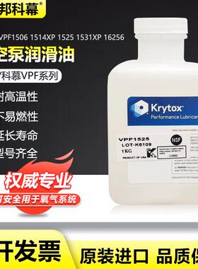 杜邦科幕Krytox VPF1506 1514XP 1525 1531XP 16256真空泵润滑油
