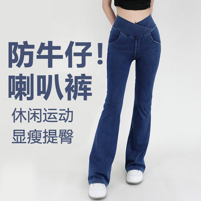 lu同款2024仿牛仔裤高腰紧身瑜伽裤女年弹力显腿长网红爆款健身裤